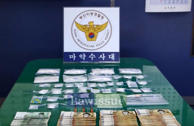 압수한 필로폰과 현금.