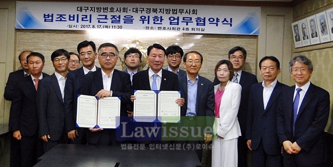 법조비리근절 업무협약을 체결하고 기념촬영.