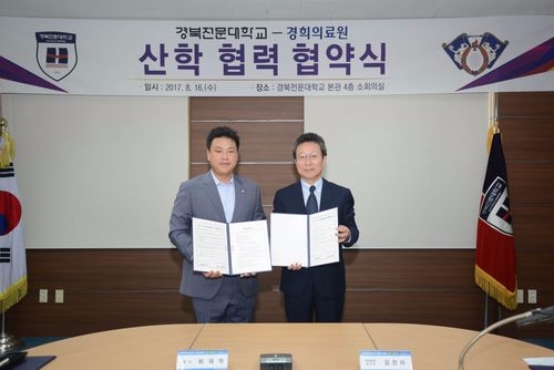 (사진=경희의료원)