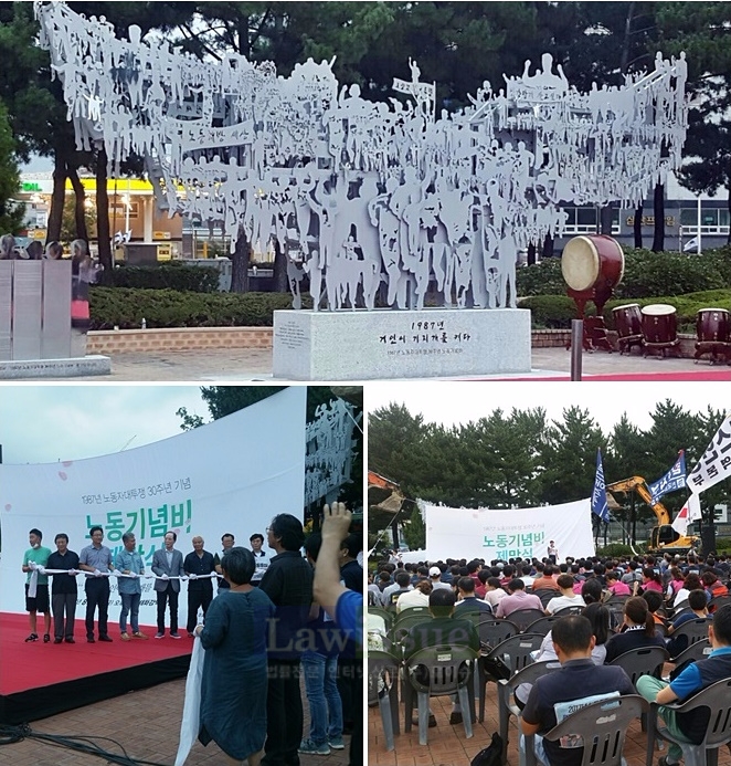 18일 태화강역 광장에서 전국 첫 노동기념비 제막식을 열고 있다.