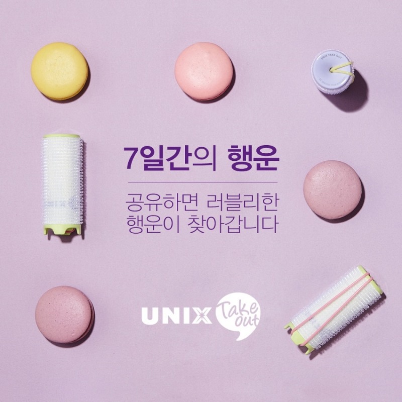 SNS이벤트 이미지.(사진=유닉스전자)