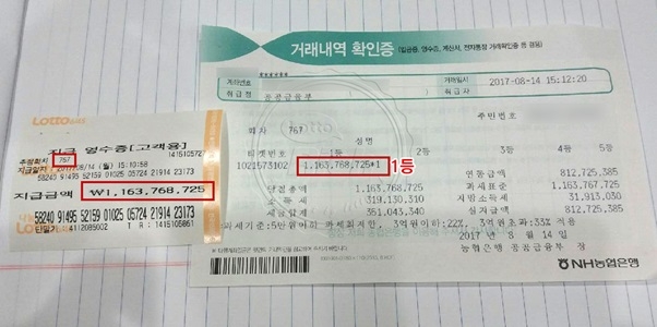 로또 당첨자 “노후준비 안되있었는데 기쁘다”