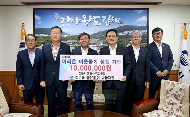 무학 좋은데이 나눔재단에서 전통시장 온누리상품권을 전달하고 기념촬영을 하고 있다.