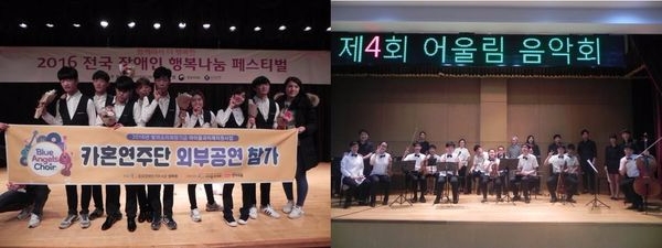 청록원 연주단 ‘블루엔젤스콰이어(왼쪽), 성동장애인종합복지관 합창•합주단 ‘어울림’(오른쪽)(사진=한미약품)