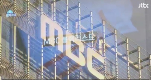 MBC아나운서들, 신동호 저격...심상치 않은 조짐 '무슨 갈등이 있나?'