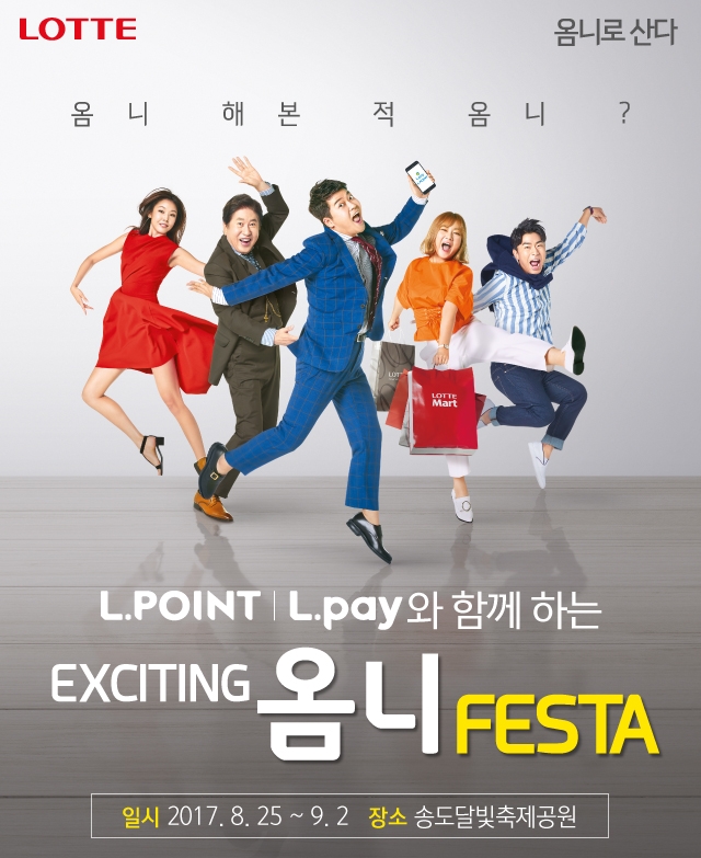 (사진=롯데멤버스 제공)