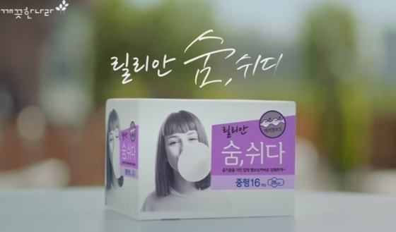 릴리안 환불 수면위...대규모 생리대 파문 '어떤 결과 나올까? 관심사'