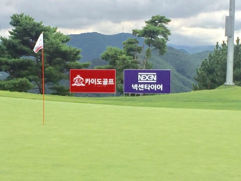 KPGA 코리안투어 ‘카이도시리즈 동아회원권그룹 다이내믹부산 오픈’ 공식 후원 사진.(사진= 넥센타이어)