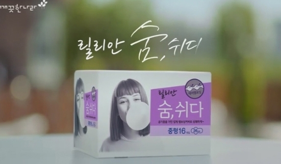 릴리안 소송 조짐 수면 위...생리대 부작용 사태 '환불도 역부족'...더 커지나?