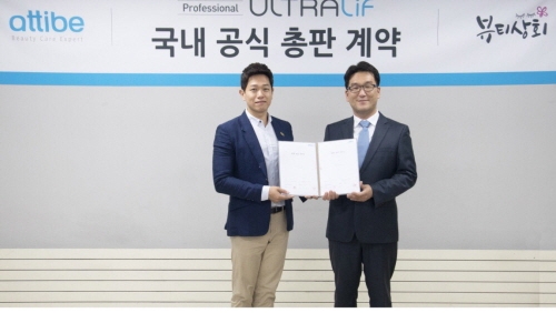 (주)아띠베뷰티, 뷰티상회와 프로페셔널 울트라리프 총판 계약