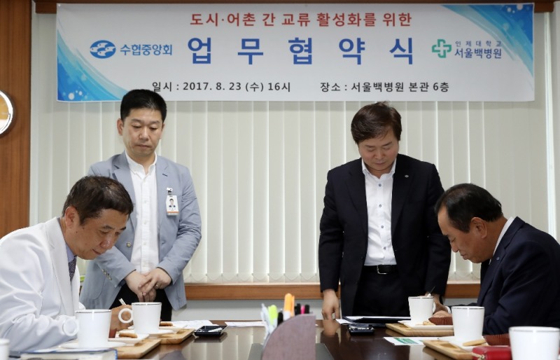 지난 23일 공노성 수협중앙회 대표이사(사진 우측)와 염호기 인제대학교 서울백병원 원장(사진 좌측)이 도시-어촌 간 교류 활성화를 위한 업무협약식을 체결하고 있다.(사진=수협중앙회)