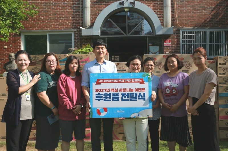 후원금 전달식 전경. (사진=동서식품)