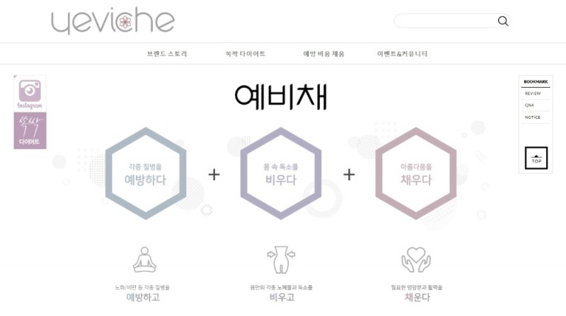 [예비채 공식 홈페이지.(사진=일화)