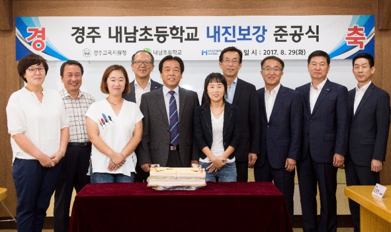 내남초등학교 내진보강공사 준공식 기념촬영.(제공=현대제철)
