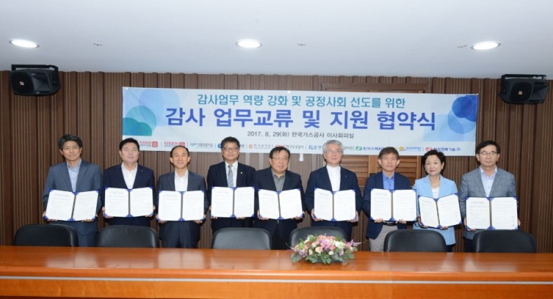 한국가스공사(사장 직무대리 안완기)는 지난 29일 대구 본사에서 대구·경북지역 10개 공공기관과 감사업무 관련 상호교류 및 전문역량 강화를 위한 업무협약을 체결했다. (오른쪽에서 네번째 가스공사 이상훈 상임감사위원).(사진= 한국가스공사)