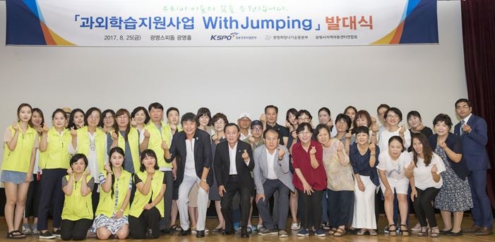 지난 25일 광명스피돔 광명홀에서 과외학습지원 ‘With Jumping 사업’ 발대식 전경, (사진=경륜경정운영본부)