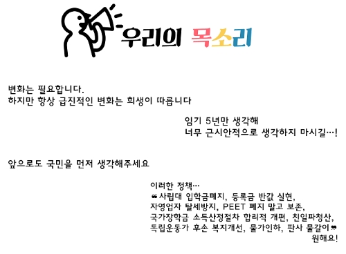 대학생 101명의 눈으로 본 문재인 정부 점수는
