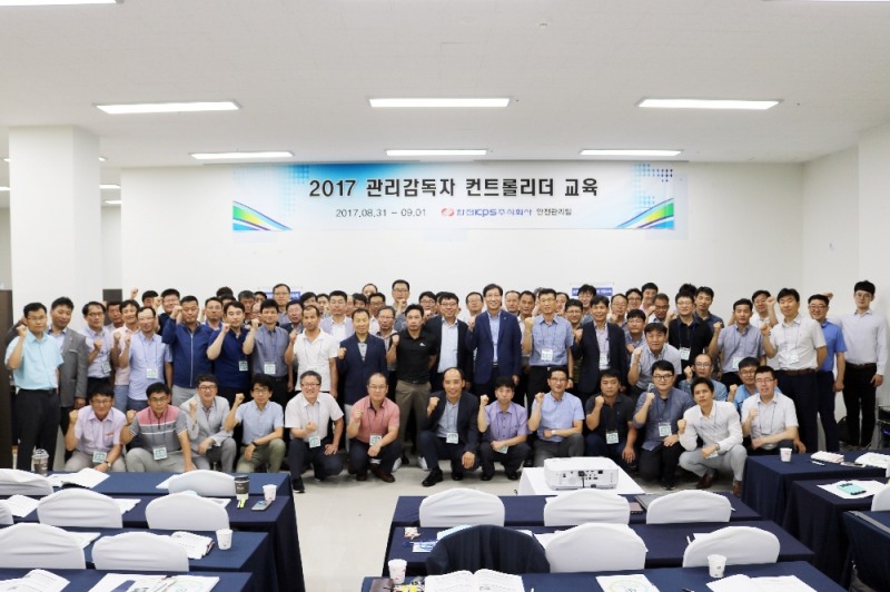 2017년도 한전KPS 관리감독자 컨트롤리더 교육 참가자들이 수료식을 마치고 기념촬영을 하고 있다.(사진=한전KPS)