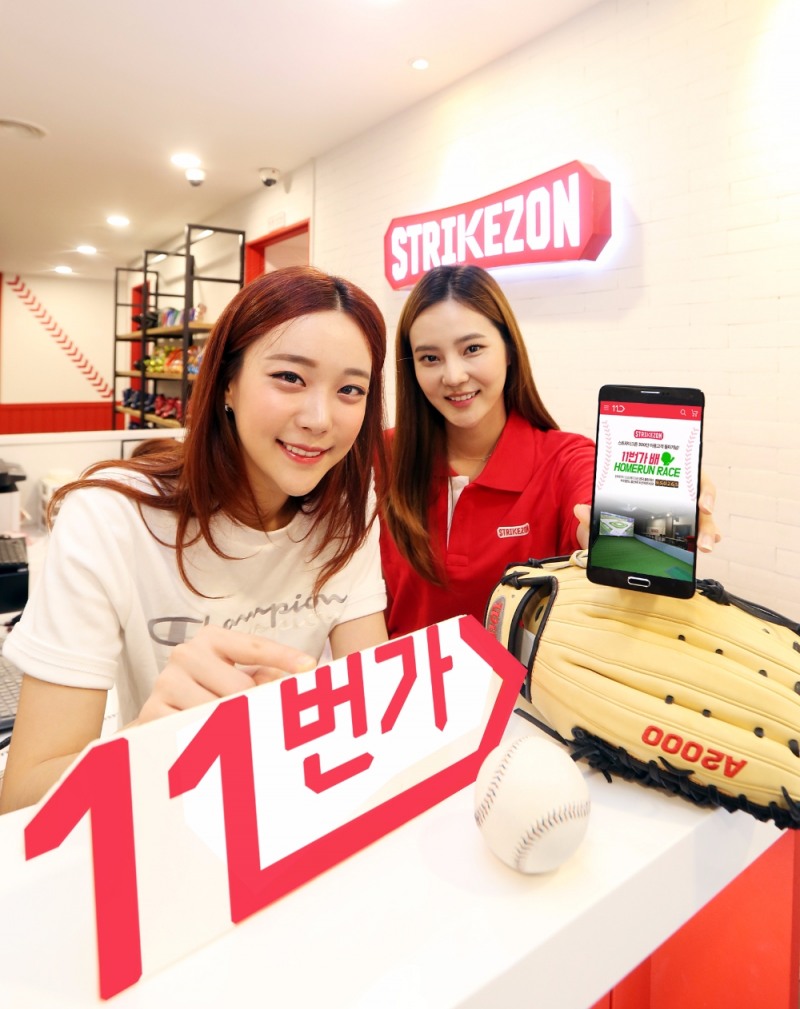 11번가-스트라이크존, 스크린야구 이색 프로모션 실시