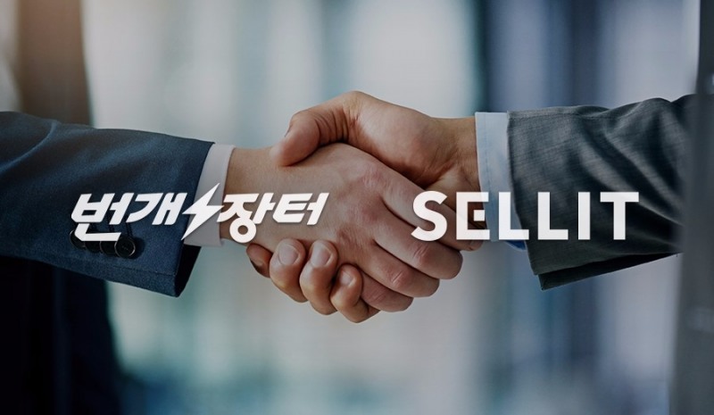 번개장터-셀잇 합병… 모바일 중고거래 ‘공룡’ 탄생