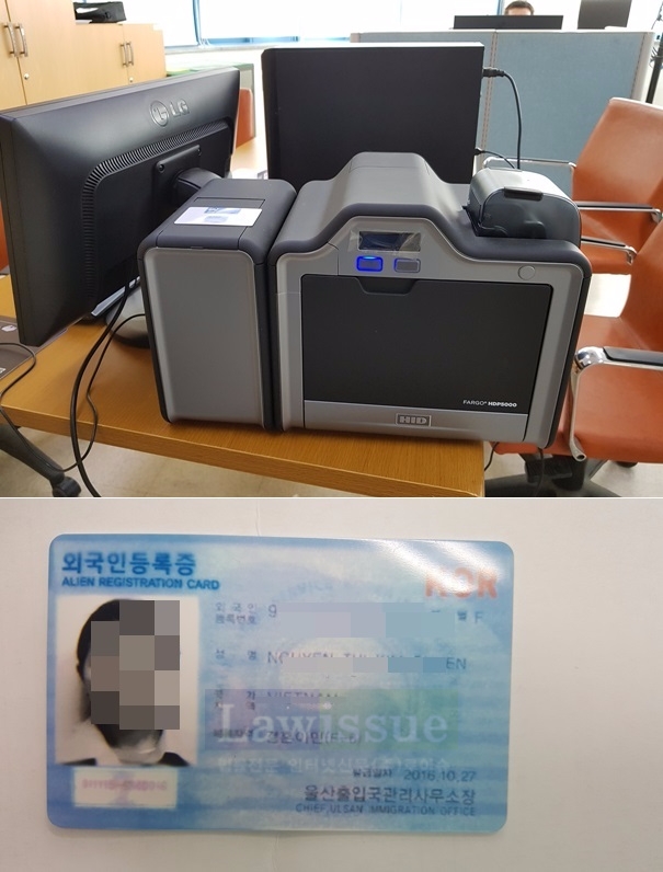 카드인쇄기(프린터기)를 이용해 위조한 외국인등록증.