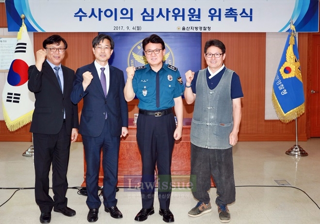 황운하 울산경찰청장이 신규 위촉 위원들과 기념촬영.