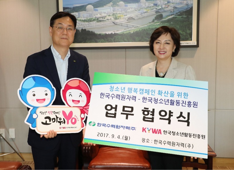 한국수력원자력(한수원)과 한국청소년활동진흥원(청소년진흥원)이 4일 업무협약을 맺고 청소년행복캠페인 확산과 청소년 사회공헌 활동을 적극 지원키로 했다. 이관섭 한수원 사장(왼쪽)과 신은경 청소년진흥원 이사장(오른쪽)이 협약식에서 기념촬영을 하고 있다. (사진=한국수력원자력)