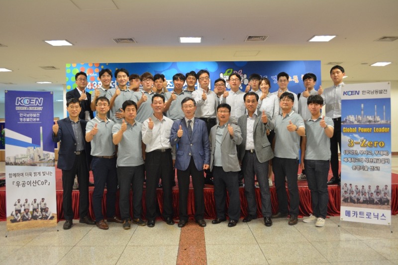 품질경진대회 영흥화력 기념사진. (사진=한국남동발전)