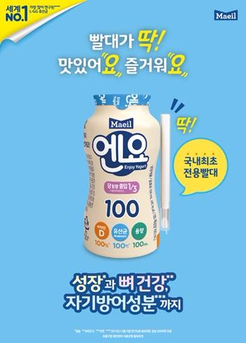 매일유업 ‘엔요’ 요구르트, 업그레이드 출시