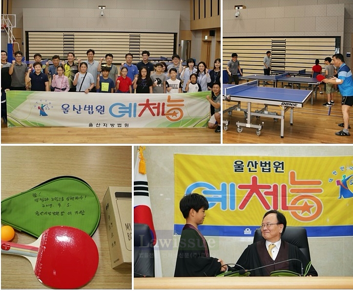 울산법원 탁구동호회 재능기부행사를 갖고 있다. 이기광 법원장과 악수를 나누고 있다.