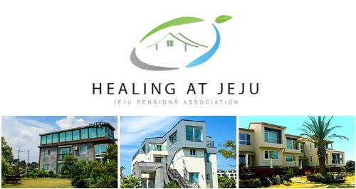 믿고 선택하는 제주도 숙박브랜드, HEALING AT JEJU(힐링 앳 제주)