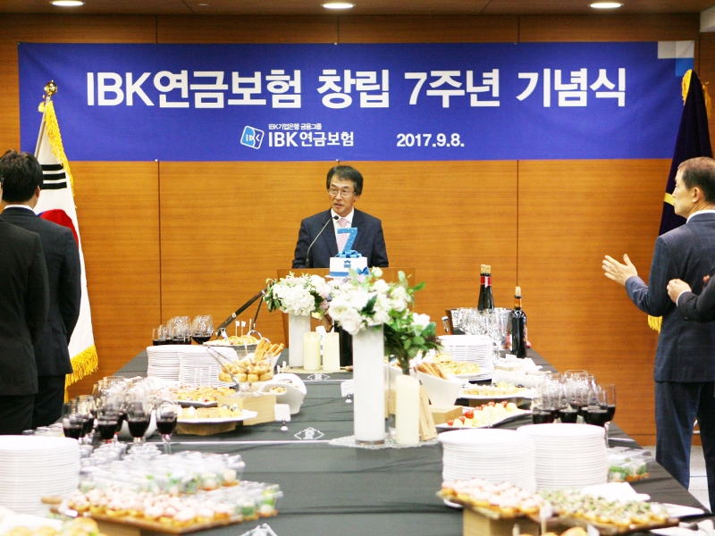 IBK연금보험, 창립 7주년 기념식 개최