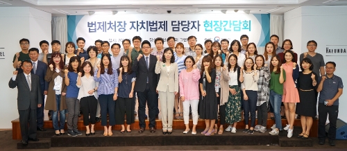 법제처, 지자체와 자치입법권 강화방안 논의