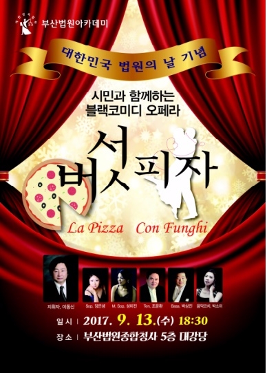 부산고법, 법원의 날 기념 '시민·학생과 함께하는 행사'