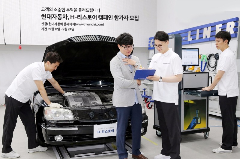 H-리스토어(Restore) 캠페인 참가자 모집.(제공=현대자동차)