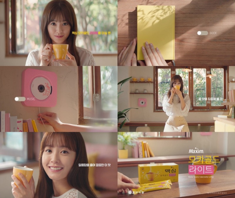 모카골드 라이트 TVC.(사진=동서식품)