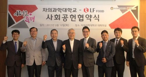 차의과학대학교-LF푸드 사회공헌 협약식 기념촬영(사진= 차병원)