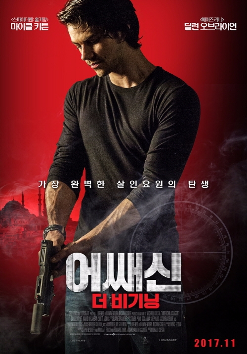 기대작 '어쌔신: 더 비기닝' 11월 개봉 확정