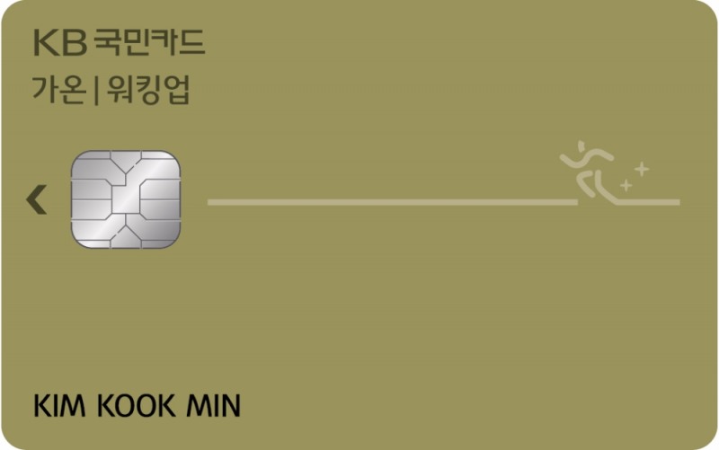 걸을 때 마다 포인트 쌓인다…KB국민카드, 헬스케어 특화카드 출시