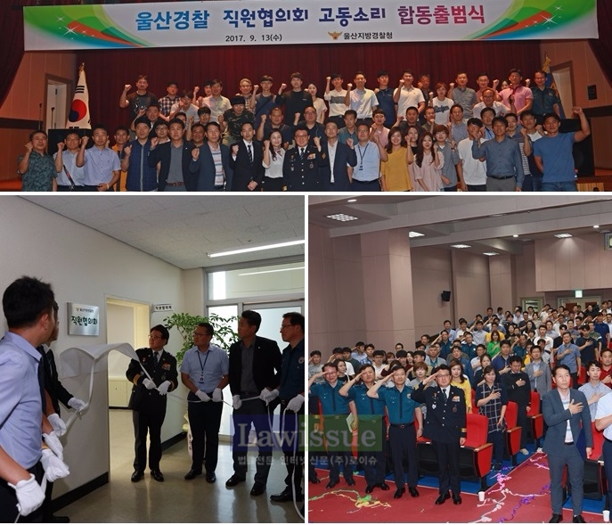 직원협의회 고동소리 합동 출범식을 갖고 있다.