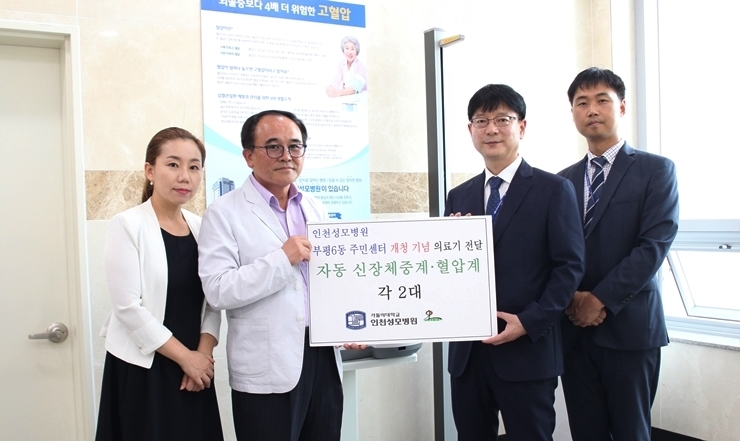 (사진=인천성모병원)