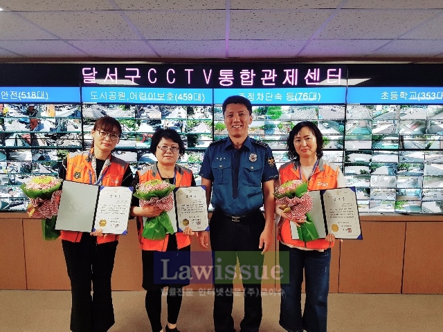 달서구CCTV통합관제센터직원들에게 감사장을 수여하고 기념촬영.