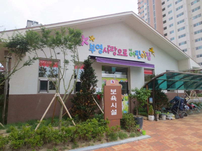 부영 사랑으로 어린이집.(사진=부영그룹)