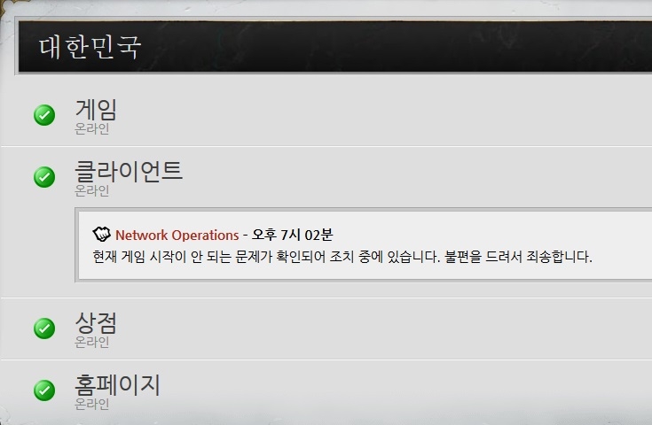 롤 서버, 기다림의 미학인가? '3시간 째 응답없는 라이엇'