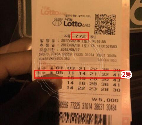 로또 당첨된 20대 반응은? “할 수 있는게 많아져”