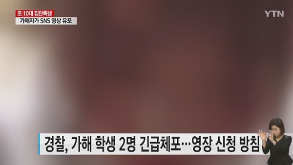 천안 여중생 폭행, 무릎끓리고..때리고 또 때리고 '또 파장 일파만파'