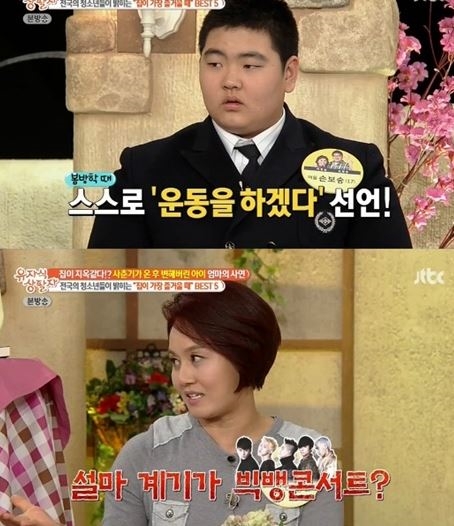 손보승, 살 빼려고 한 계기는 빅뱅 때문? 이경실 "소녀팬들 열광에 무대 서보고 싶어서..."