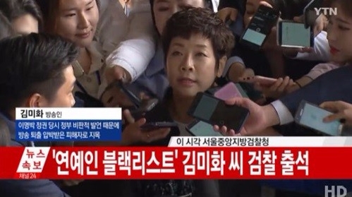 김미화, 그녀에게 쏠리는 이목......'MB블랙리스트' 어떤 말 꺼낼까