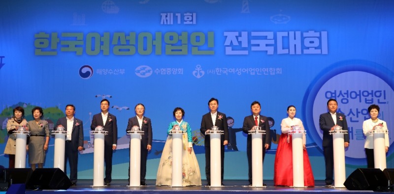 19일, 서울 올림픽공원 올림픽홀에서 열린 '제1회 한국여성어업인 전국대회'에 참석한 김춘덕 한국여성어업인연합회 회장(사진 좌측에서 여섯번째), 김영춘 해양수산부 장관(사진 우측에서 다섯번째), 김임권 수협중앙회장(사진 좌측에서 다섯번째), 위성곤 더불어민주당 국회의원(사진 좌측에서 네번째), 최인호 더불어민주당 국회의원(사진 우측에서 네번째), 김종회 국민의당 국회의원(사진 좌측에서 세번째)이 전국대회 퍼포먼스 준비를 하고 있다.(사진=수협중앙회)