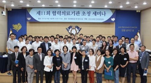 제11회 협력의료기관 초청 세미나 단체사진(사진 = 경희의료원)